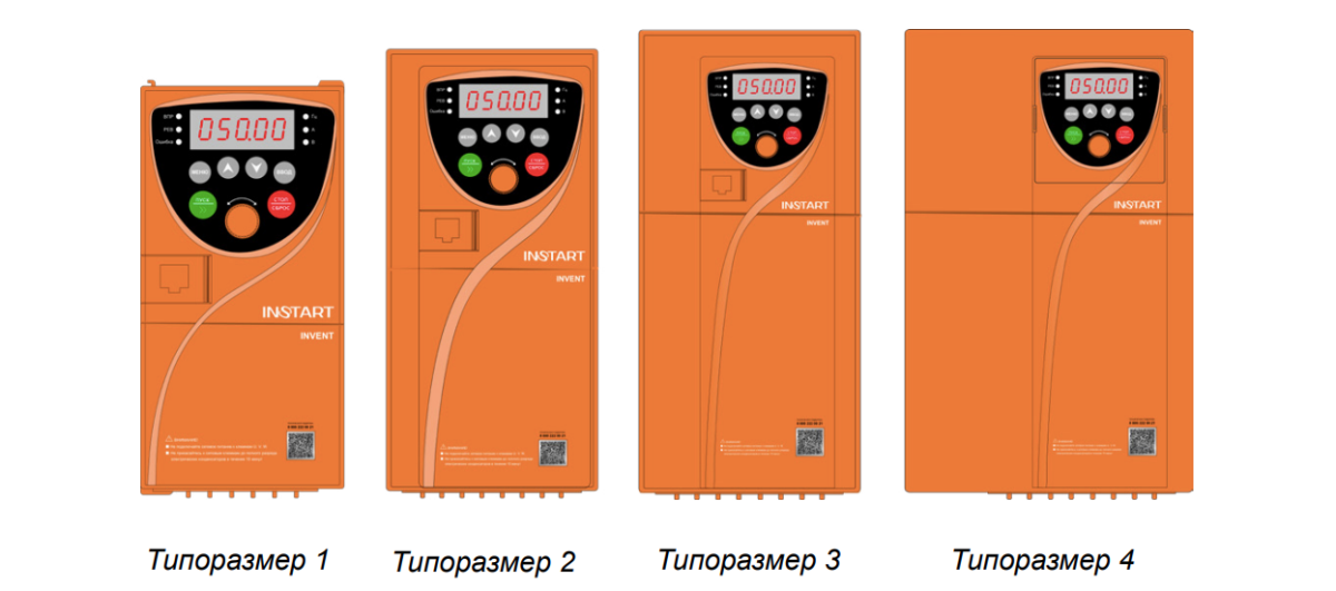 invent массогабариты4.png