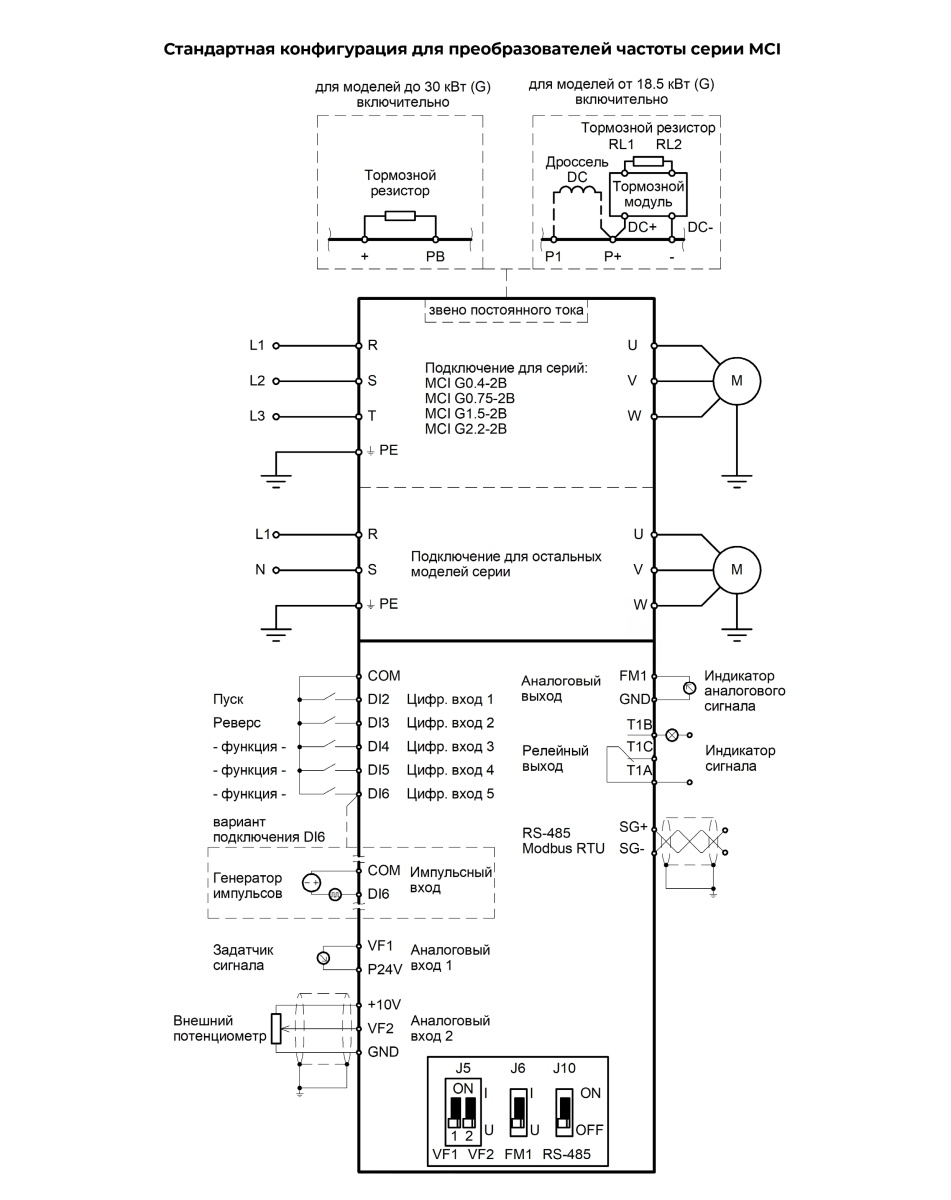Схема подключения MCI.jpg Схема подключения MCI.jpg
