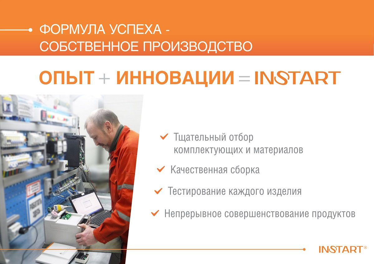 Instart официальный сайт бизнес проект